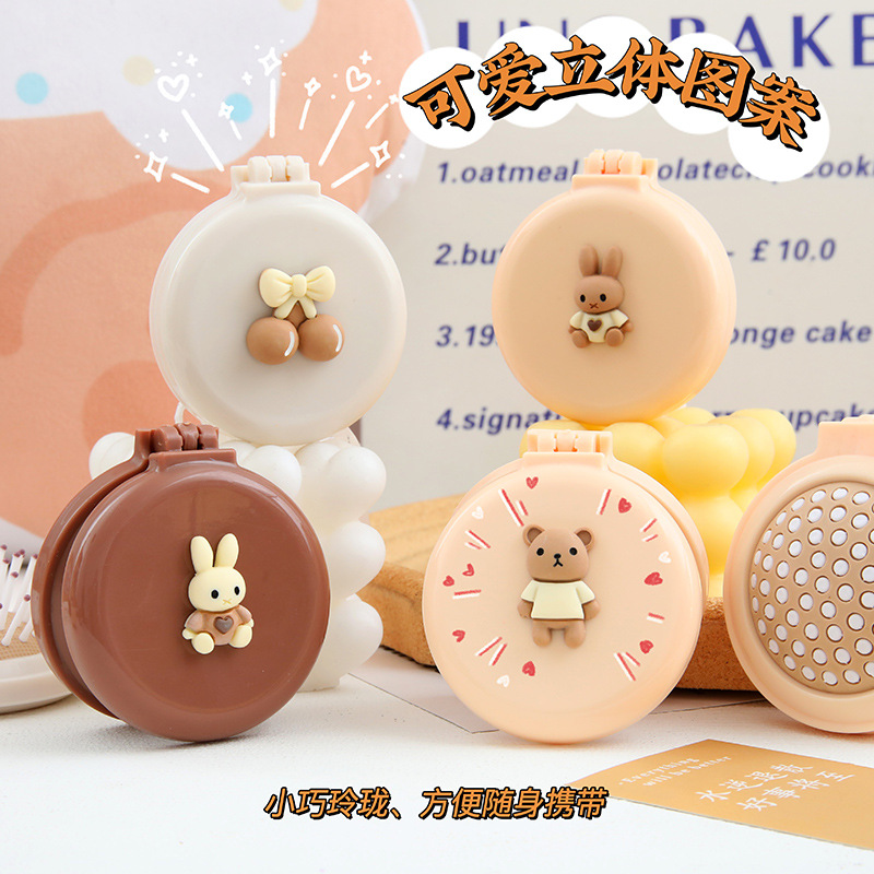 卡通折叠气囊梳可爱奶油色小梳子 气梳镜子一体便携迷你按摩梳