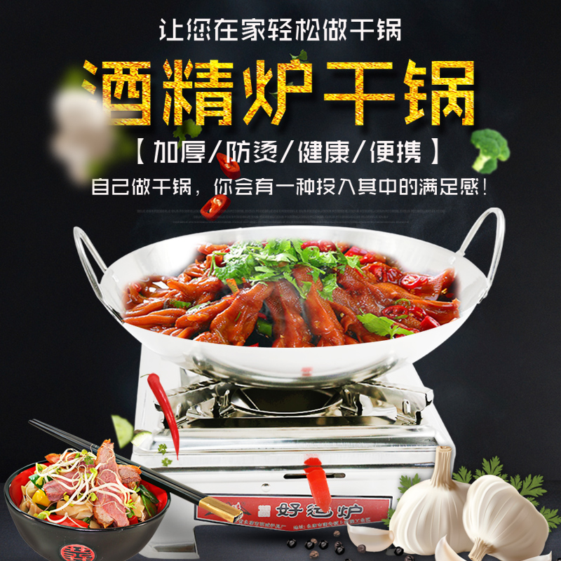 固体液体便携式学生宿舍小火锅