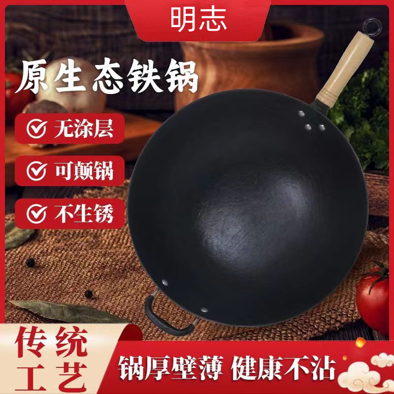 老式生铁锅炒锅传统炒菜锅无涂层不粘锅农村家用圆底铸铁燃气专用