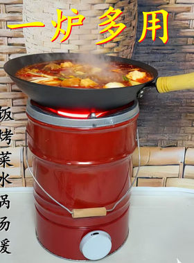 大三节加宽炉红色搬家炉
