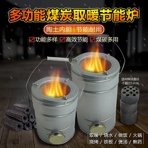 烧水取暖炒菜家用新房乔迁火炉