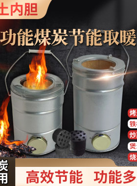 煤球炉 小号火炉炭煤炉子烧水取暖家用煤球炉蜂窝煤炉子 新房乔迁