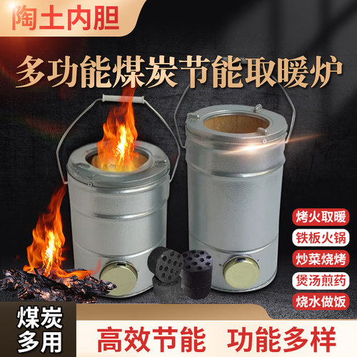 煤球炉 小号火炉炭煤炉子烧水取暖家用煤球炉蜂窝煤炉子 新房乔迁