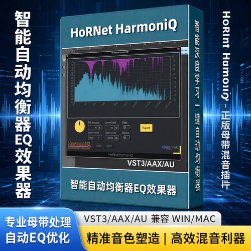 混音Auto均衡器母带插件正版MAC