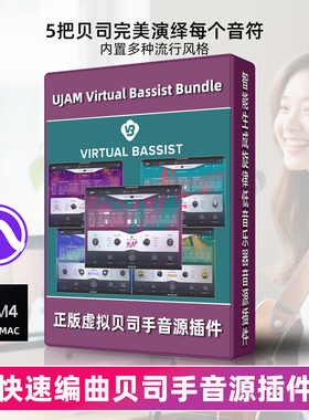 UJAM Virtual Bassist Bundle贝司乐器音源插件虚拟编曲音乐制作