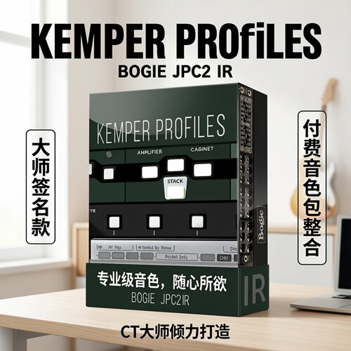 kpa电吉他效果器音色包整合