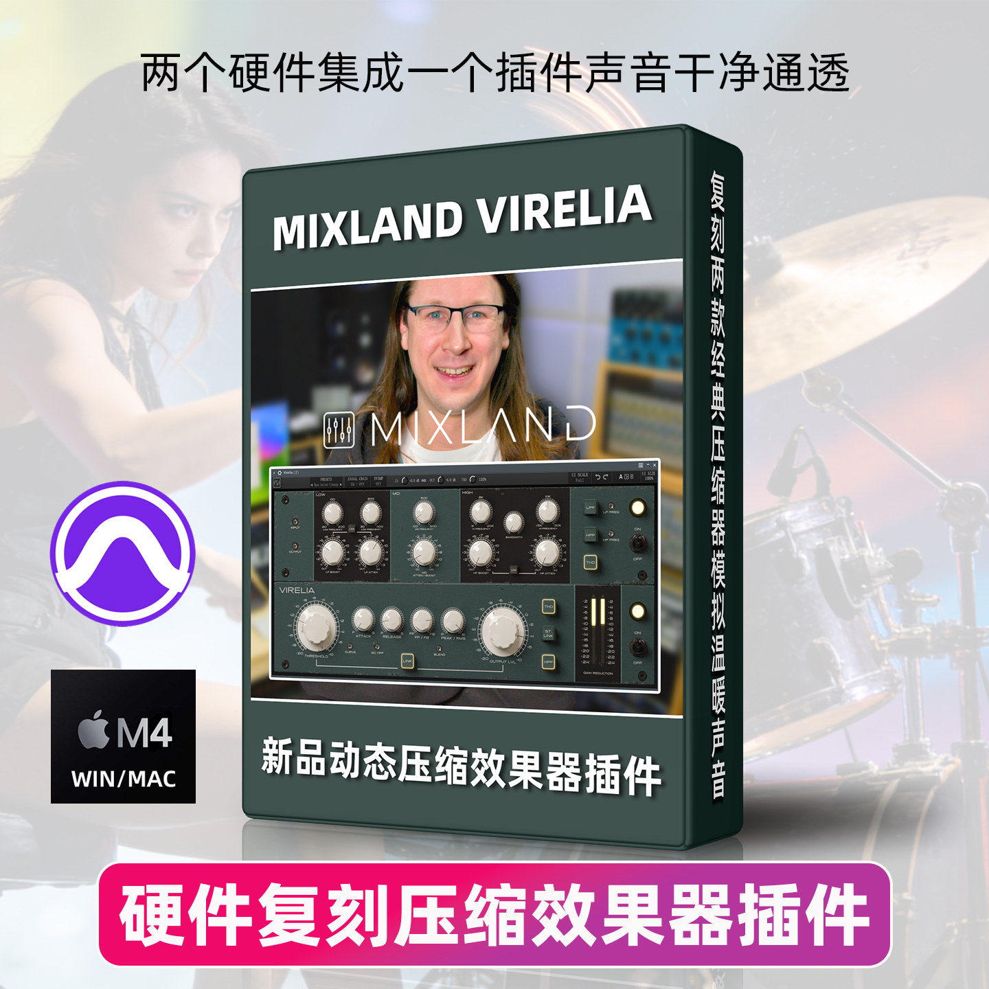 压缩效果器乐器后期制作正版