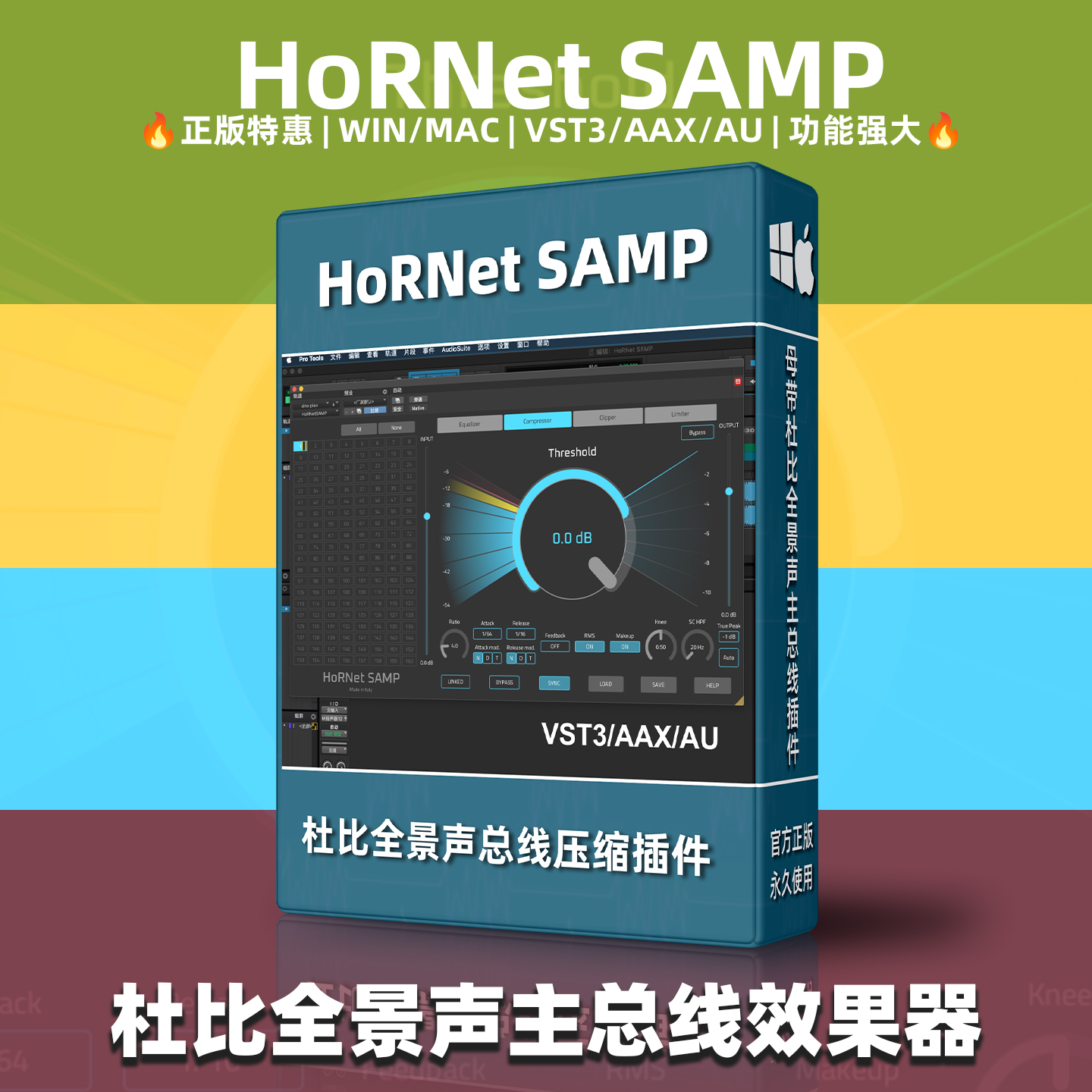 正版HoRNetSAMP智能效果器MAC