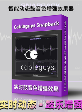 正版特惠Cableguys PanShaper智能动态鼓音色增强效果器插件MAC