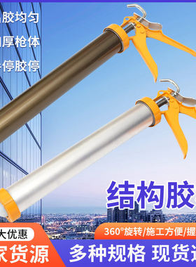 结构胶胶枪缝剂密封胶枪