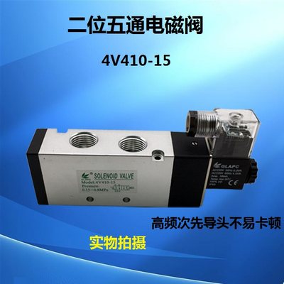 厂价直销上海丰跃牌两位五通电磁阀4V410-15 AC220V DC24V AC110