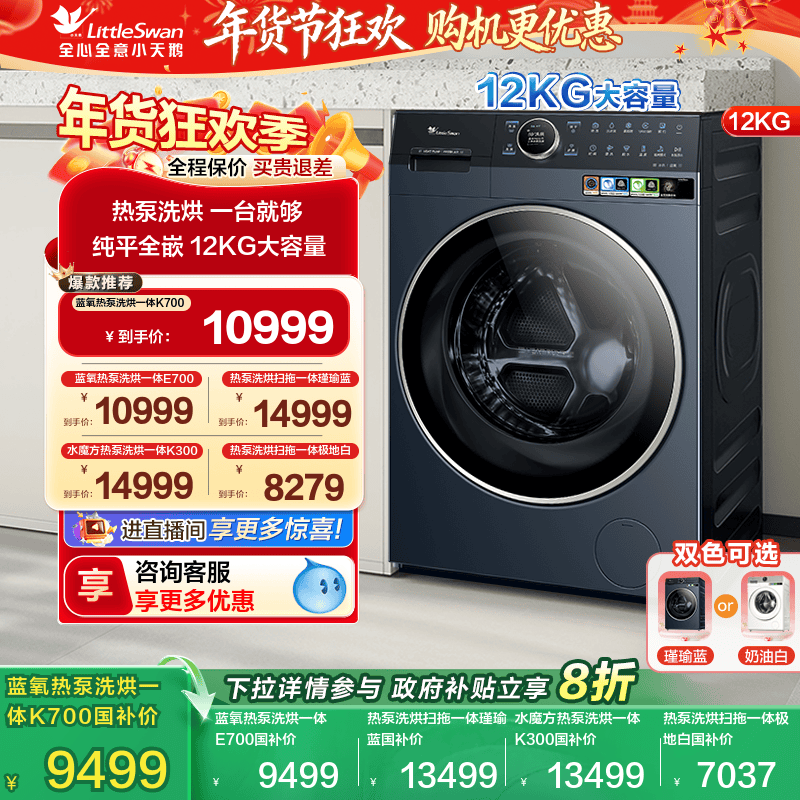 [�ȱ�ϴ��һ��]С���12KG��Ͳϴ�»���������2.0ȫ��ƵE700/K700 7037.15Ԫ(������)