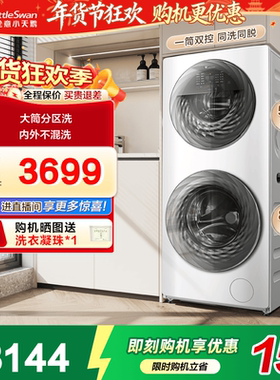 [母婴分区洗]小天鹅13KG滚筒洗衣机家用全自动水魔方 TGG13E