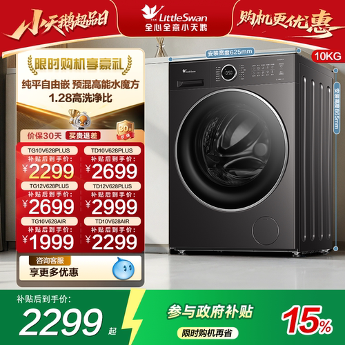 小天鹅10/12KG滚筒洗脱/烘洗衣机