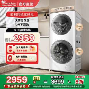 TGG13E 母婴分区洗 小天鹅13KG滚筒洗衣机家用全自动水魔方