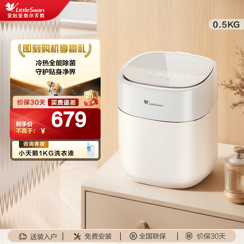 小天鹅极地舱mini迷你小型洗衣机