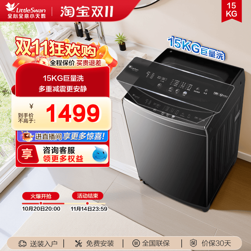 小天鹅洗衣机官方店15KG大容量家用全自动除螨波轮家用TB15-1808T