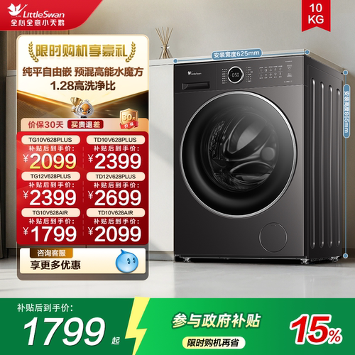 小天鹅10/12KG滚筒洗脱/烘洗衣机