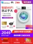 Little Swan 10 kg KG máy giặt trống tự động chuyển đổi tần số câm hộ gia đình công suất lớn khôn ngoan TG100V20WD - May giặt máy giặt khô