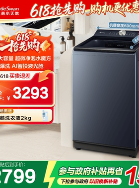 小天鹅12KG水魔方波轮全自动大容量变频洗脱一体洗衣机TB12U21