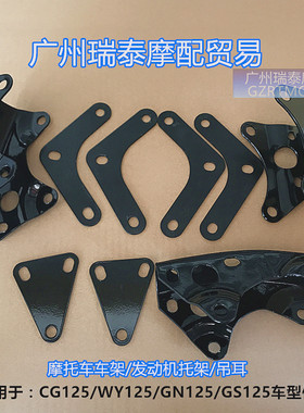 吊挂cg125大梁安装摩托车车架