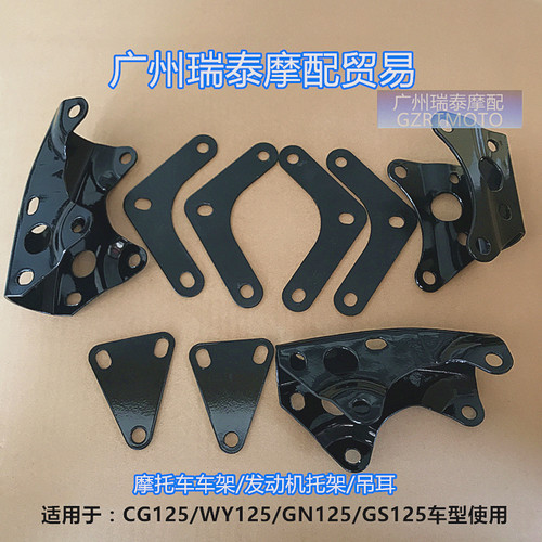 吊挂cg125大梁安装摩托车车架