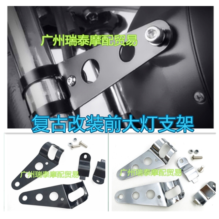 适用于cg125大灯支架复古改装