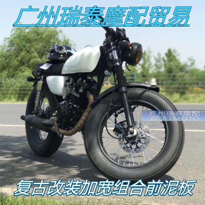 摩托车前泥板cg125复古改装泥板分体前挡泥板加宽泥瓦挡水板雨棚