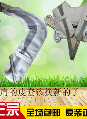 拍打揉捏披肩外面的皮套外套外皮更换敲捶打电动颈椎按摩器颈肩腰
