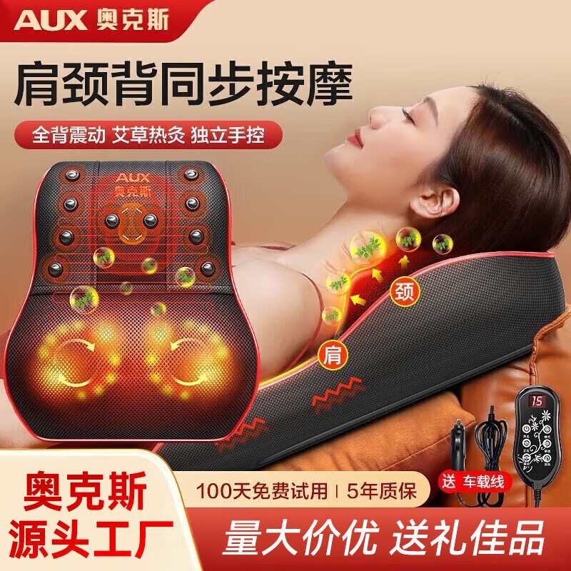 奥克斯按摩器腰颈两用颈椎按摩枕腰部按摩仪背部福安节日礼品