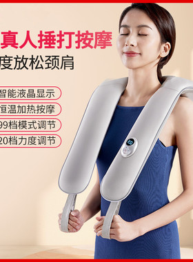 乐尔康颈椎按摩器捶打按摩披肩家用多功能腰部背部肩膀电动按摩仪