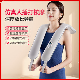乐尔康颈椎按摩器捶打按摩披肩家用多功能腰部背部肩膀电动按摩仪