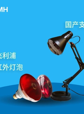 100W远红外线理疗烤灯护理灯泡家用美容保温取暖加热灯泡暖烤灯