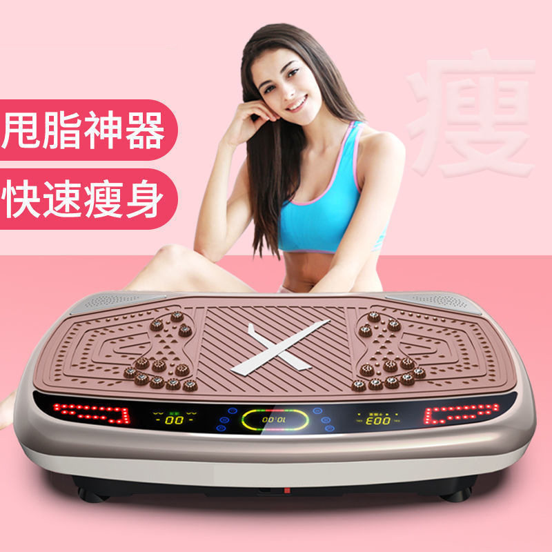 超薄甩脂机震动抖抖机懒人家用健身器材全身带蓝牙音乐遥控器