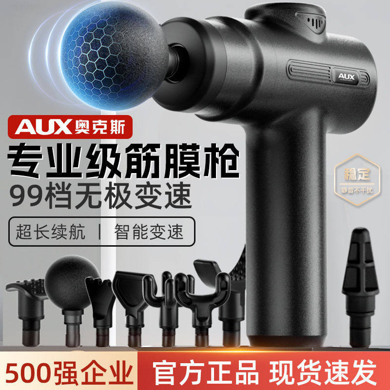 奥克斯迷你健身电动筋膜枪专业肌肉放松按摩器智能颈椎按摩枪年会,运动/瑜伽/健身/球迷用品,筋膜枪,淘宝优惠券,粉丝福利购,淘宝优惠卷