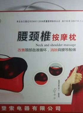 美资宝颈腰颈椎按摩器枕颈椎按摩枕家用电动全身劲椎枕头按摩神器