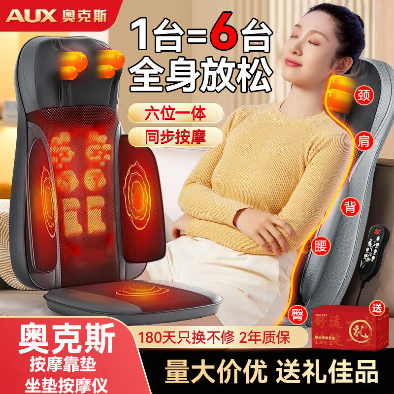 奥克斯按摩靠垫坐垫按摩仪器家用全身椅垫背部颈部腰椎颈肩腰臀按