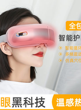 新款智能按摩仪经络按摩器