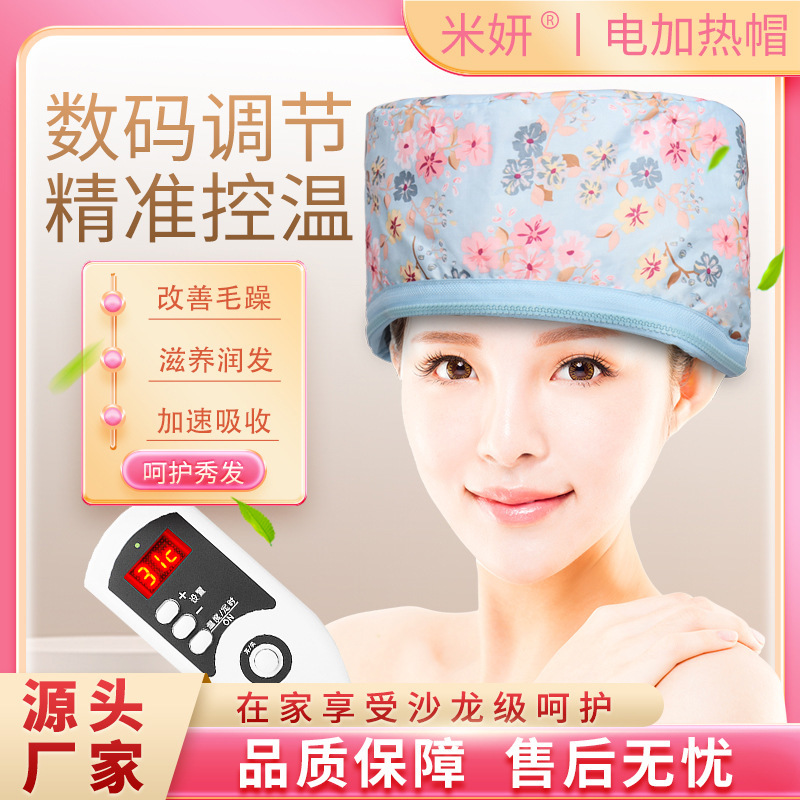 跨境加热帽蒸发帽家用护发焗油帽蓝色小花数码智能蒸汽帽子
