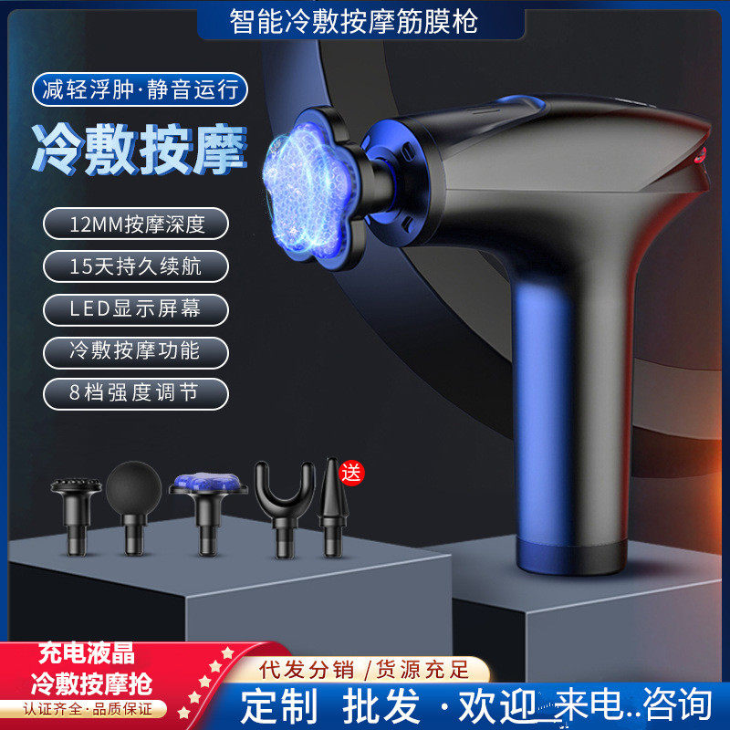 筋膜枪肌肉按摩放松器充电液晶冷敷按摩抢男女运动健身颈膜筋膜抢,运动/瑜伽/健身/球迷用品,筋膜枪,淘宝优惠券,粉丝福利购,淘宝优惠卷