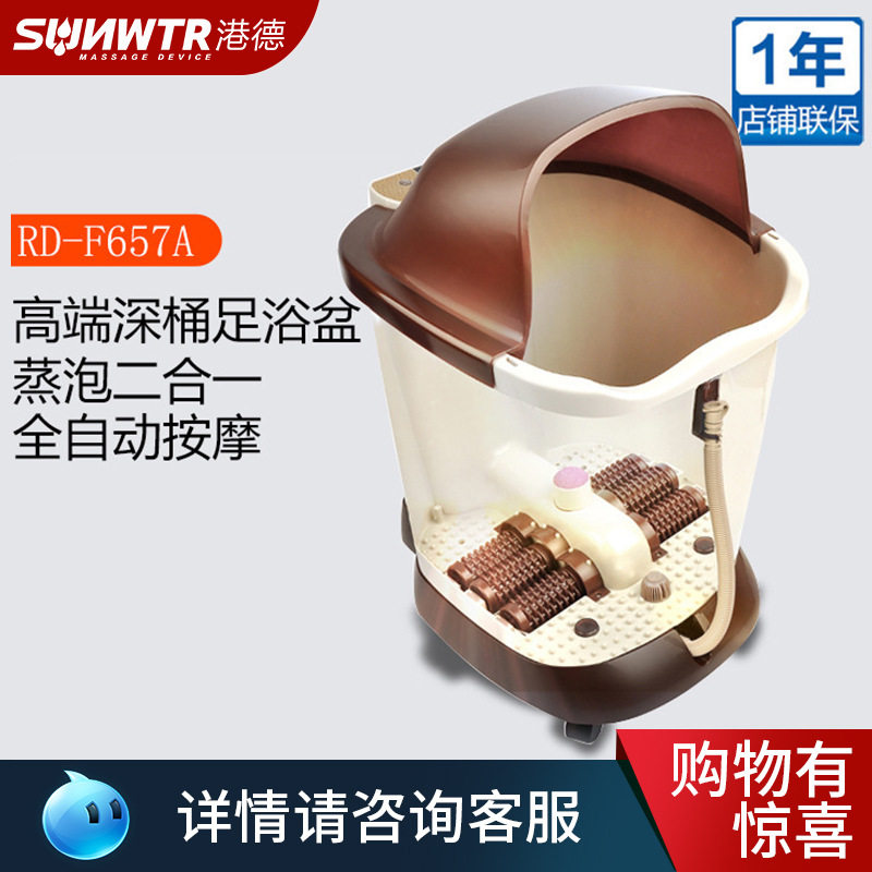 正品港德657A足浴盆全自动按摩洗脚盆电动加热泡脚桶深桶按摩脚桶