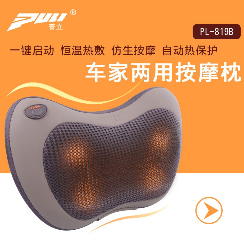 普立车载按摩枕颈椎按摩器颈部腰部肩背部多用途全身电动家用靠垫