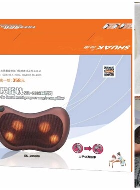 帅康系列捶打揉捏披肩筋膜枪颈椎按摩枕美足宝全身按摩颈肩腰腿足