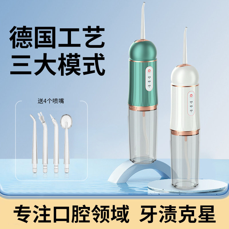 跨境超声波电动冲牙器口腔清洁便携式家用洁牙洗牙器牙结石水牙线