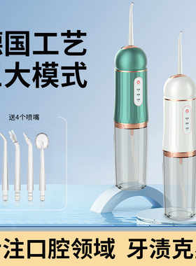 跨境超声波电动冲牙器口腔清洁便携式家用洁牙洗牙器牙结石水牙线