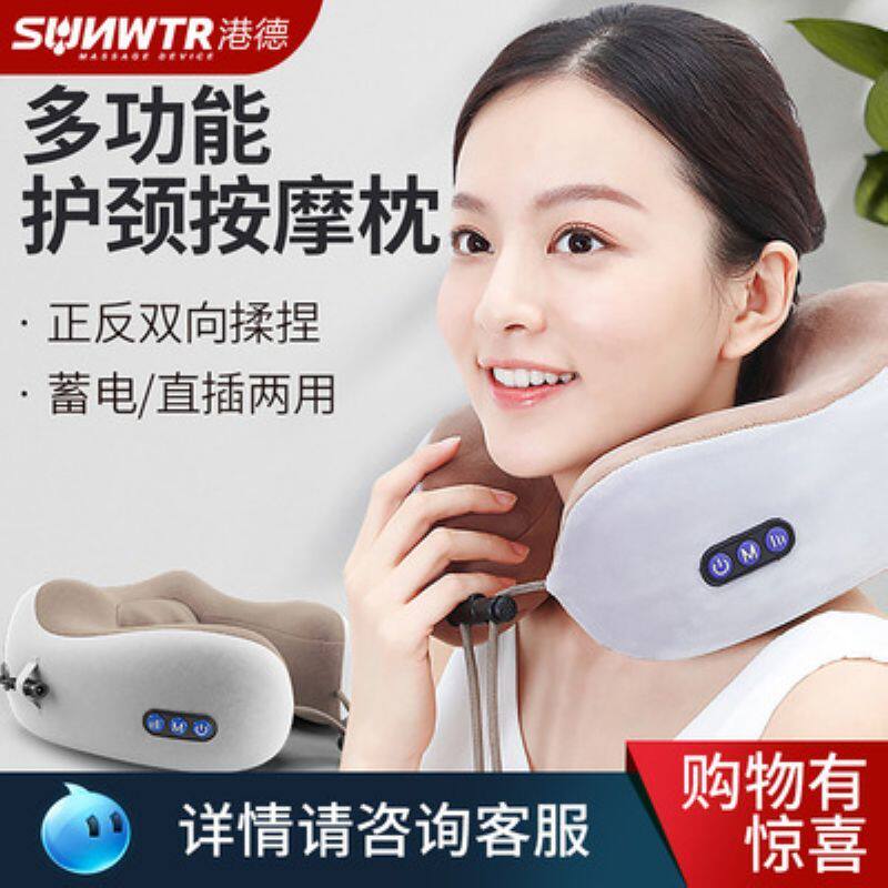 港德 颈椎按摩器颈部腰部肩部便携家用电动振动旅行u型颈枕护颈仪