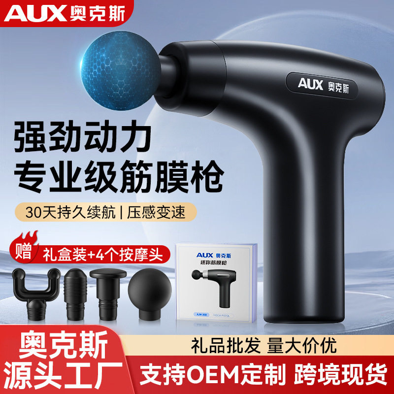 奥克斯迷你筋膜枪按摩器专四头业级充电款筋膜槍抢电动肌肉礼品物,运动/瑜伽/健身/球迷用品,筋膜枪,淘宝优惠券,粉丝福利购,淘宝优惠卷