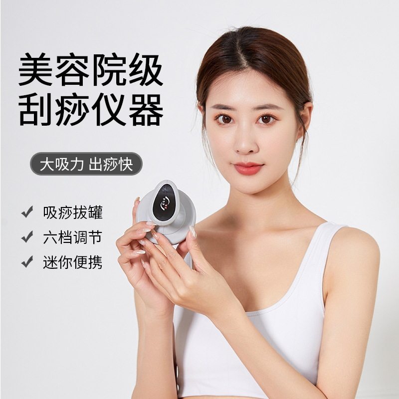 迷你刮痧仪家用便携充电大吸力电动负压拔罐按摩经络美容仪器