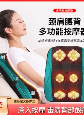 颈椎按摩器多功能家用颈肩按摩靠垫肩部颈部腰背部按摩仪艾草热敷