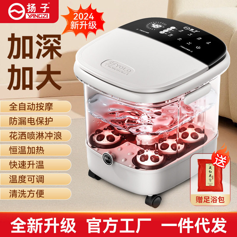 扬子智能泡脚桶足浴盆全自动加热电动恒温洗脚盆家用按摩桶过小腿,居家日用,其它,淘宝优惠券,粉丝福利购,淘宝优惠卷